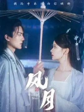 火狼动漫网短剧 折返点 海报