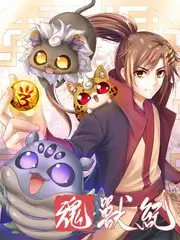 火狼动漫网综艺 像素江湖 节目照
