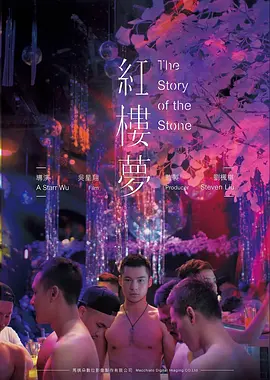 火狼动漫网电影 雾港迷局 海报